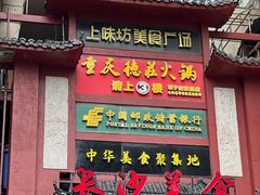 -黄兴南路步行商业街