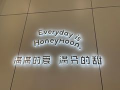 -满记甜品(苏州中心店)
