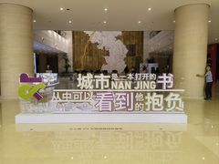 -南京市规划建设展览馆