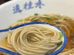 -逸桂禾面馆
