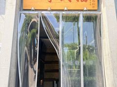 -四季民福烤鸭店(和平里店)