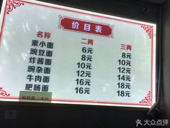 菜单-秦云老太婆摊摊面(全国总店)