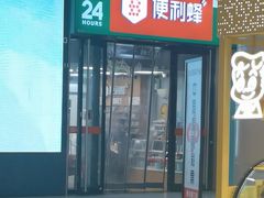 -便利蜂(新中关购物中心B1层店)