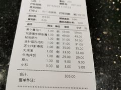 账单-九田家黑牛烤肉料理(石路天虹店)