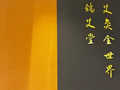-端艾堂·SPA·艾灸(棕榈泉013店)