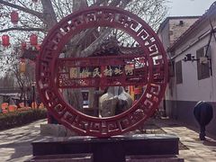 -河北村民俗体验园