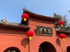-洛阳白马寺