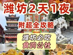 -食鸡公社辣子鸡·潍坊菜·烧烤