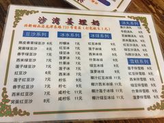 -沙湾姜埋奶(兴新包店)