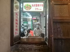 门面-清真蒋有记(老门东店)