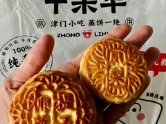 -中栗华栗子(鞍山道店)