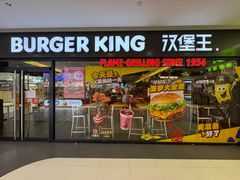 -汉堡王(砂之船奥莱店)