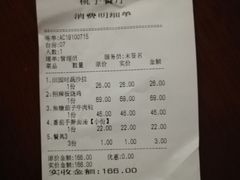 账单-桃子餐厅·天津菜(红星路直营店)