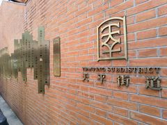 -66梧桐院·天平邻里汇(乌鲁木齐南路店)