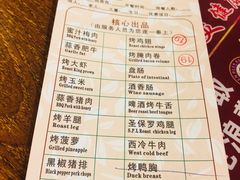 菜单-比尔森烤肉(国商店)
