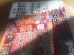 -东兴顺爆肚张
