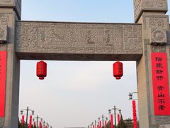 -函谷关历史文化旅游区