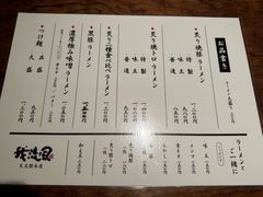 -かごしまラーメン我流風天文館本店