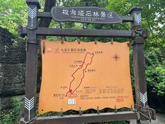 -梭布垭石林景区