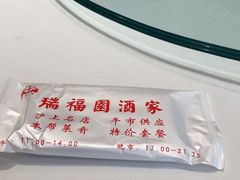 -瑞福园联谊餐室(茂名南路店)