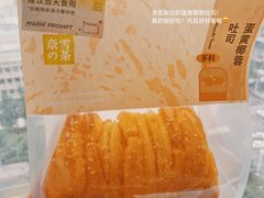 -奈雪的茶(青岛卓悦里INTOWN店)