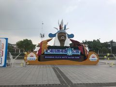 门面-上海玛雅海滩水公园