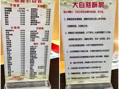 -大自然醉鹅·铁锅火焰鹅(上海联洋店)