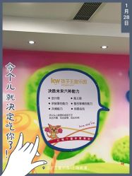 -孩子王童乐园(上海青浦吾悦广场店)
