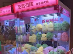 -左庭右院鲜牛肉火锅(新梅广场店)