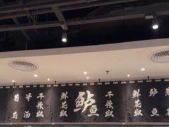 -太二酸菜鱼(汕头苏宁广场店)