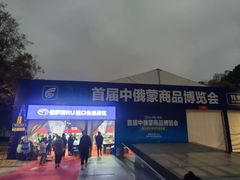 -中天钢铁体育馆(南一门店)