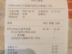 -Tims天好咖啡(河西万象城店)