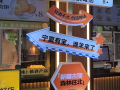 -丝路传奇·中国拉面航母店(北医三院店)