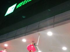 -上海虹桥君丽假日酒店(娄山关路地铁站店)