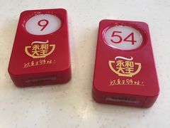 -永和大王(漕宝店)