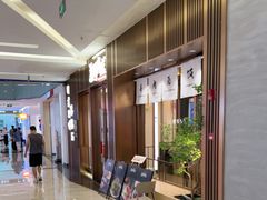 -福田卓悦INTOWN购物中心