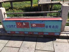 -图们国门景区