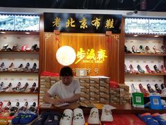 -步瀛斋(大栅栏西街店)