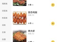 菜单-周记老沈阳焦火鸡架