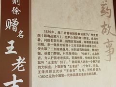 -广州神农草堂中医药博物馆