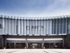 -皇庭广场(福华三路店)