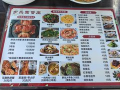 -乡乐园蟹庄·阳澄湖农家乐