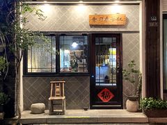 -邊城書店
