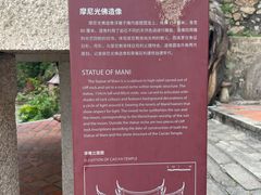 -草庵摩尼教遗址公园