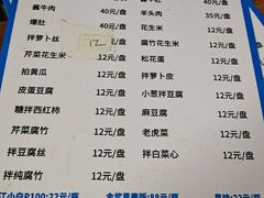 -宝瑞门钉肉饼店