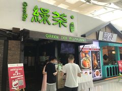 门面-绿茶餐厅(华联万柳店)