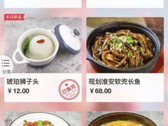 菜单-花千醉(新街口店)