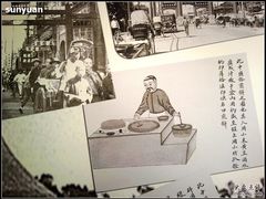 墙上的老北京文化-奶酪魏(牛街总店)