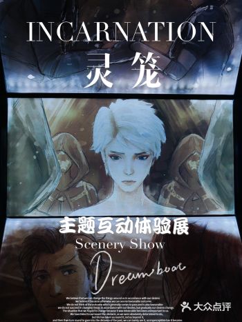 末日之下，重现灯塔 ——灵笼主题互动体验展