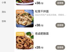 -囿面传统制面馆(中央路店)